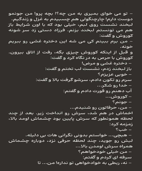 سجاده و صلیب - نمونه اول - جزیره کتاب های الکترونیکی